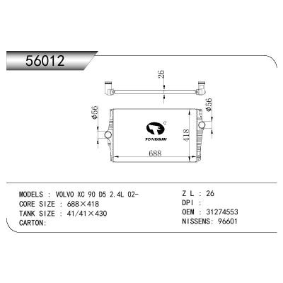 适用于VOLVO VOLVO XC 90 D5 2.4L OEM:31274553