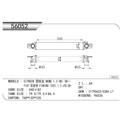 适用于CITROEN NEMO BOX (AA_)/FIAT FIORINO BOX/PEUGEOT BIPPER (AA_) OEM:51790623-0384.L7