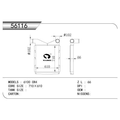 适用于INTERCOOLER 6100 CR4