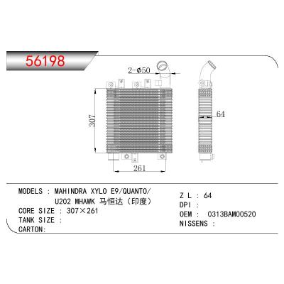 适用于INTERCOOLER MAHINDRA XYLO E9/QUANTO/U202 MHAWK 马恒达（印度） OEM:0313BAM00520