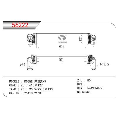 适用于CHINESE CAR ROEWE 荣威 RX5 OEM:544939077