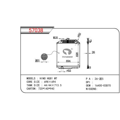 适用于HINO HINO HG81 OEM:16400-E0D70/16400E0D70