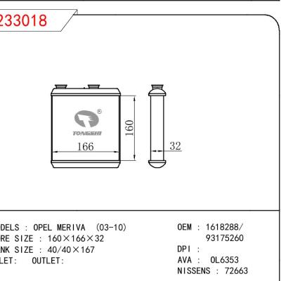 适用于OPEL OPELMERIVA 03-10 OEM:1618288/93175260