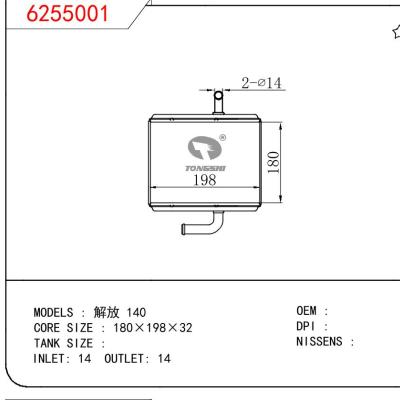 适用于CHINESE CAR 解放 140