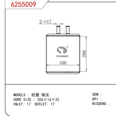 适用于CHINESE CAR 欧曼 瑞沃