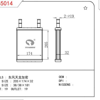 适用于CHINESE CAR 东风天龙加密