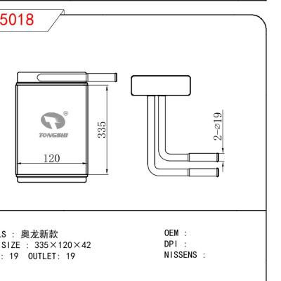 适用于CHINESE CAR 奥龙新款