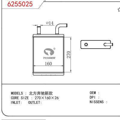 适用于CHINESE CAR 北方奔驰新款