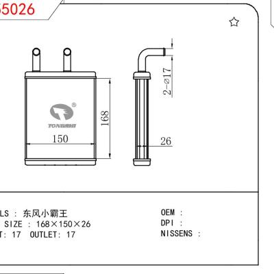 适用于CHINESE CAR 东风小霸王