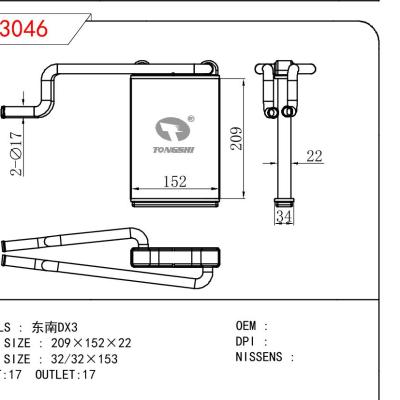 适用于CHINESE CAR 东南DX3