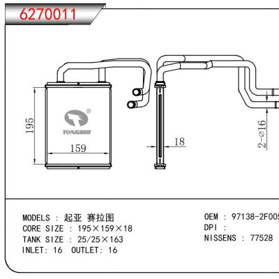 适用于HYUNDAI 起亚 塞拉图 OEM:97138-2F005