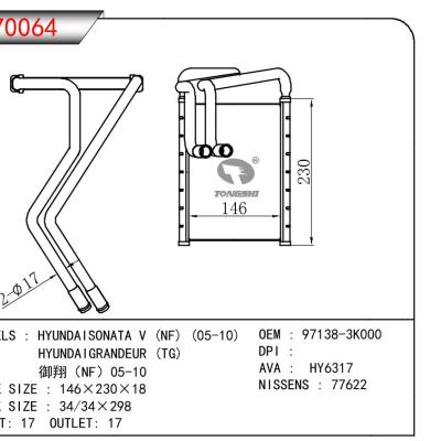 适用于HYUNDAI HYUNDAISONATA V (NF) 05-10/HYUNDAIGRANDEUR (TG)/御翔（NF）05-10 OEM:97138-3K000/971383K000