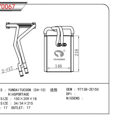 适用于HYUNDAI YUNDAITUCSON (04-10) 途胜/KIASPORTAGE OEM:97138-2E150