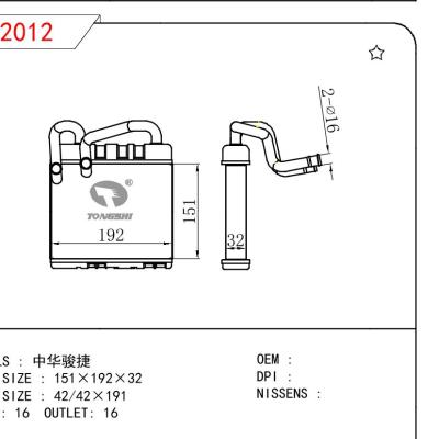 适用于三菱中华骏捷暖风