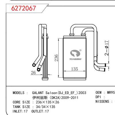 适用于三菱 GALANT Saloon(DJ_ED_EF_)2003/伊柯丽斯（DK2A)2009-2011暖风 OEM:MR958199