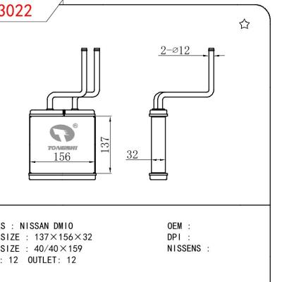 适用于NISSAN NISSAN DMIO