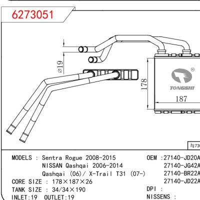 适用于NISSAN Sentra Rogue 2008-2015/NISSAN Qashqai 2006-2014/Qashqai (06)/ X-Trail T31 (07-) OEM:27140-JD20A/27140-JG42A/27140-BR22A/27140-JD22A