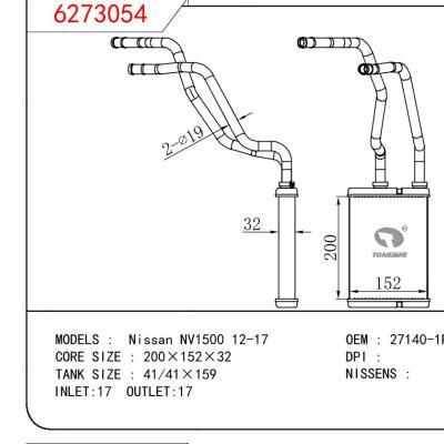 适用于NISSAN Nissan NV1500 12-17 OEM:27140-1PA0A