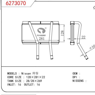 适用于NISSAN NISSAN 帅客