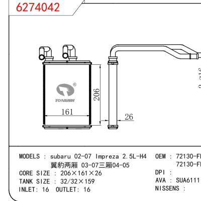 适用于SUBARU subaru 02-07 Impreza 2.5L-H4/翼豹两厢 03-07三厢04-05 OEM:72130-FE010/72130-FE011