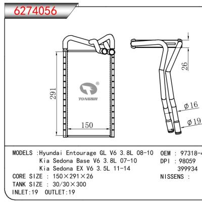 适用于HYUNDAI Hyundai Entourage GL V6 3.8L 08-10/Kia Sedona Base V6 3.8L 07-10/Kia Sedona EX V6 3.5L 11-14 OEM:97318-4D000