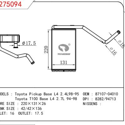 适用于TOYOTA Toyota Pickup Base L4 2.4L98-95/Toyota T100 Base L4 2.7L 94-98 OEM:87107-04010