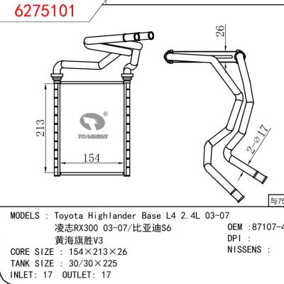 适用于TOYOTA Toyota Highlander Base L4 2.4L 03-07凌志RX300 03-07/比亚迪S6/黄海旗胜V3 OEM:87107-48080