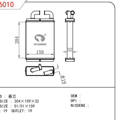 适用于ISUZU 春兰