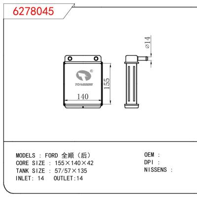 适用于FORD FORD 全顺（后）