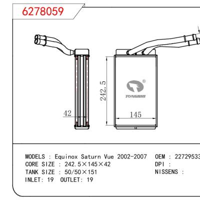 适用于GM DODGE Equinox Saturn Vue 2002-2007 OEM:22729533