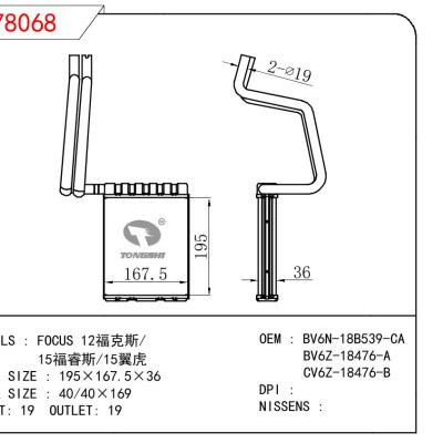 适用于FORD FOCUS 12福克斯/15福睿斯/15翼虎 OEM:BV6N-18B539-CA/BV6Z-18476-A/CV6Z-18476-B