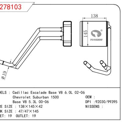 适用于GM DODGE Cadillac Escalade Base V8 6.0L 02-06 /Chevrolet Suburban 1500/Base V8 5.3L 00-06