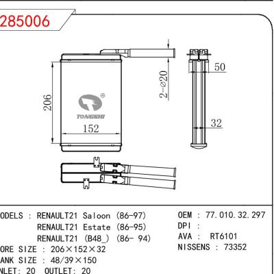 适用于RENAULT RENAULT21 SALOON 86-97/RENAULT21 ESTATE 86-95/RENAULT21 (B84_) 86-94 OEM:7701032297