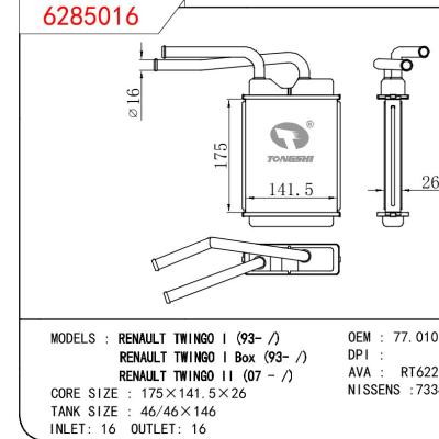 适用于RENAULT RENAULTTWINGO I 93-/RENAULTTWINGO I BOX 93-/RENAULTTWINGO II 07- OEM:7701036909