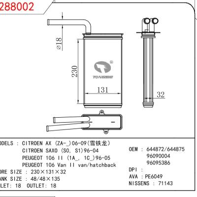 适用于PEUGEOT CITROEN AX (ZA-_)06-09(雪铁龙）/CITROEN SAXO (S0， S1)96-04/PEUGEOT 106 II (1A_， 1C_)96-05/PEUGEOT 106 Van II van/hatchback OEM:644872/644875/96090004/96095386