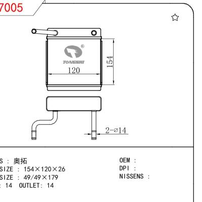 适用于CHINESE CAR 奥拓