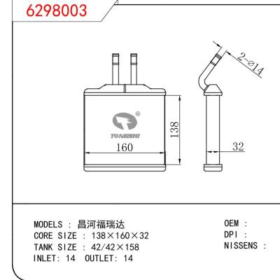 适用于CHINESE CAR 昌河福瑞达