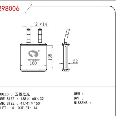 适用于CHINESE CAR 五菱之光