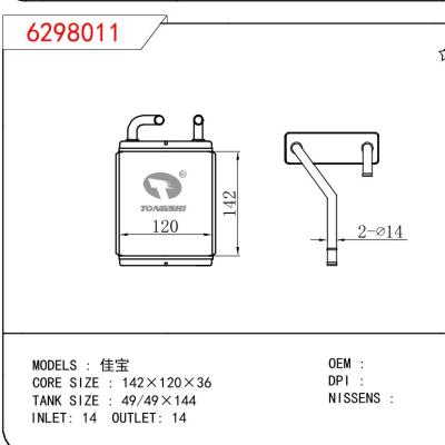 适用于CHINESE CAR 佳宝