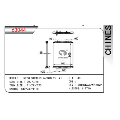 适用于CHINESE CAR IVECO STRALIS 260S40 OEM:500384262/93160531