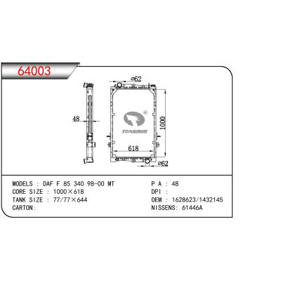 适用于DAF DAF F 85 340 OEM:1628623/1432145