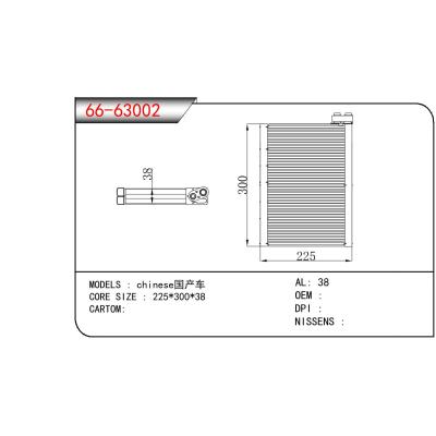 适用于CHINESE CAR chinese国产车