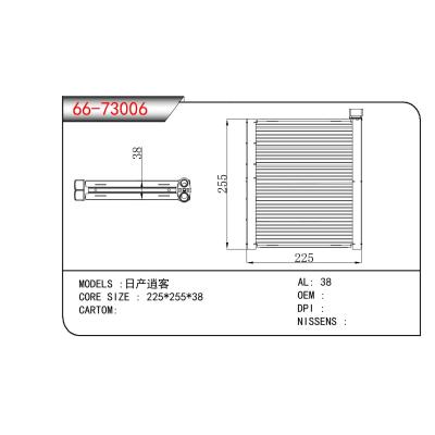 适用于NISSAN 日产逍客