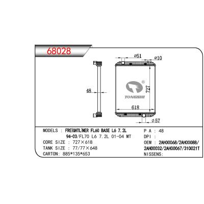 适用于TRUCK FREIGHTLINER FL60 BASE L6 7.2L/CLASSIC 120 L6 14.6L OEM:2AH00068/2AH00088/2AH00032/2AH00067/310021T/1AH00068S