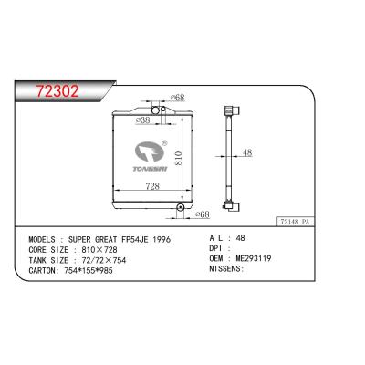 适用于三菱 SUPER GREAT FP54JE 散热器 OEM:ME293119