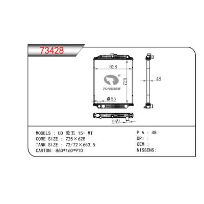 适用于NISSAN UD 欧五