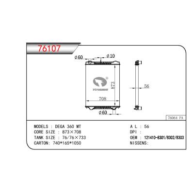 适用于ISUZU DEGA 360 OEM:121410-8301/121410-8302/121410-8303/1214108301/1214108302/1214108303