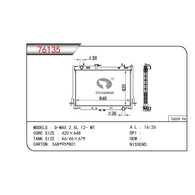 适用于ISUZU D-MAX 2.5L