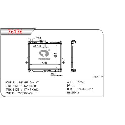 适用于ISUZU PICKUP OEM:8973333512