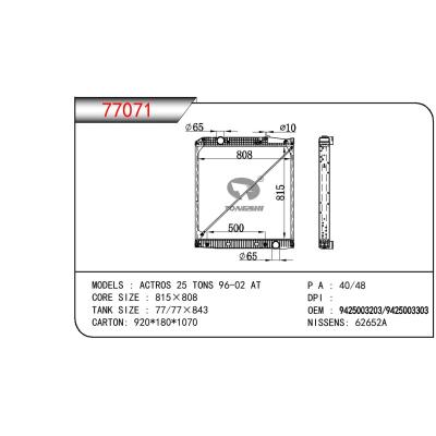 适用于奔驰 ACTROS 25 TONS 散热器 OEM:9425003203/9425003303